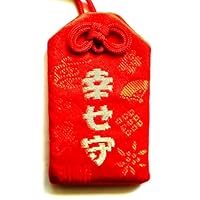 Amazon.co.jp: ［千葉厄除け不動尊］幸せ守（オレンジ色）自分も大切な